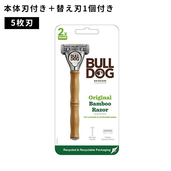 【ブラックフライデー限定 ポイントUP！】ブルドッグ Bulldog オリジナル バンブーホルダー 髭剃り メ..