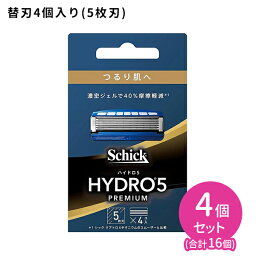 【お買い物マラソン限定 ポイント2倍】ハイドロ5 プレミアム つるり肌 替刃 4個入 4個セット 髭剃り メンズ 身だしなみ スムーズ 簡単 肌に優しい 無精ひげ カミソリ シェービング 5枚刃 シック