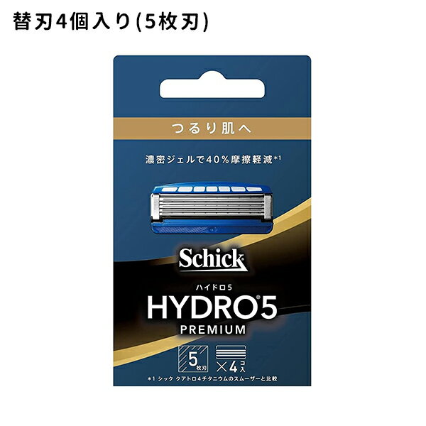 ハイドロ5 プレミアム つるり肌 替刃 4個入 髭剃り メンズ 身だしなみ スムーズ 簡単 肌に優しい 無精ひげ カミソリ シェービング 5枚刃 シック