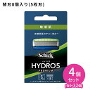 ハイドロ5 プレミアム 敏感肌 替刃8個入 4個セット 髭剃り メンズ 身だしなみ スムーズ 簡単 肌に優しい 無精ひげ カミソリ シェービング 5枚刃 スキンガード付き シック