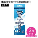 ハイドロ5 ベーシック ホルダー 2個セット 髭剃り メンズ 身だしなみ スムーズ 簡単 潤う 肌に優しい 無精ひげ カミソリ シェービング 5枚刃 ヒアルロン酸配合 スキンガード付き シック 肌にやさしい剃り心地！ 【商品説明】●モイスチ...