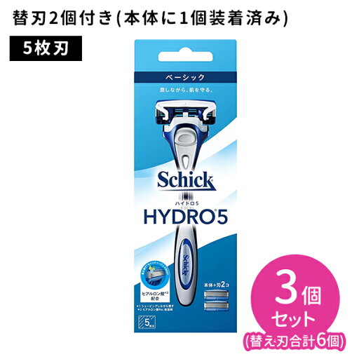 【お買い物マラソン ポイントUP!】ハイドロ5 ベーシック ホルダー 3個セット 髭剃り メンズ 身だしなみ スムーズ 簡単 潤う 肌に優しい 無精ひげ カミソリ シェービング 5枚刃 ヒアルロン酸配合 スキンガード付き シック 【お買い物マラソン ポイントUP!】ハイドロ5 ベーシック ホルダー 3個セット 髭剃り メンズ 身だしなみ スムーズ 簡単 潤う 肌に優しい 無精ひげ カミソリ シェービング 5枚刃 ヒアルロン酸配合 スキンガード付き シック