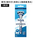 ハイドロ5 ベーシック ホルダー 髭剃り メンズ 身だしなみ スムーズ 簡単 潤う 肌に優しい 無精ひげ カミソリ シェービング 5枚刃 ヒアルロン酸配合 スキンガード付き シック