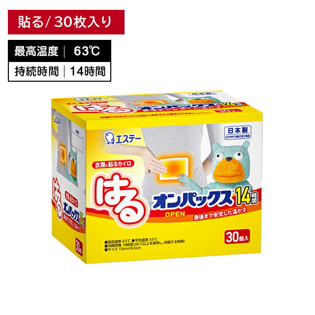 貼るカイロ オンパックス 30枚入 ぬくもり 温かい 14時間持続 使い捨て 薄い 片寄らない 冬 冷え 防寒 寒さ対策 レジャー スポーツ観戦 屋外作業 エステー