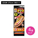 【4個セット】マグマ くつ用敷く超ロング 3足分 足元 靴 冷え性 温かい 暖かい 温感 滑りにくい 滑り止め ズレにくい 使い捨て 持続 冬 寒さ 長い 男女...
