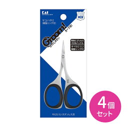 【お買い物マラソン限定 ポイント2倍】【4個セット】Groom! マユハサミ まゆ毛用はさみ 眉毛 ムダ毛処理 大きめハンドル カーブ刃 すべりにくい 樹脂リング 身だしなみ メンズ 男性向け フェイスケアー 日用品 衛生用品 貝印