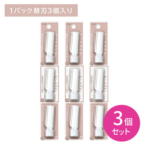 【3個セット】miness bi-hada ompa L 替刃3個入剃刀 かみそり カミソリ 替刃 交換用 ムダ毛処理 産毛ケア L字型 顔用 フェイス用 肌にやさしい 敏感肌 日用品 衛生用品 貝印 【3個セット】miness bi-hada ompa L 替刃3個入剃刀 かみそり カミソリ 替刃 交換用 ムダ毛処理 産毛ケア L字型 顔用 フェイス用 肌にやさしい 敏感肌 日用品 衛生用品 貝印
