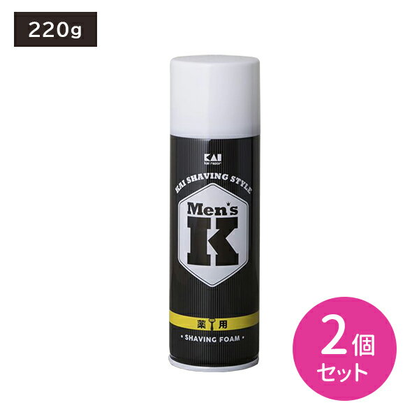 【2個セット】Men's K 薬用シェービングフォーム 220g 洗顔 髭剃り ひげ 泡 潤い 保護 肌を守る 保湿成分配合 薬用成分配合 医薬部外品 日用品 衛生用品 貝印 肌に潤いを与える保湿成分配合。 【商品説明】●きめ細やかな泡でしっかり肌を守って、ヒゲをやわらかく剃りやすくします。●泡がしっかりしているので、丁寧に剃り上げたい方におすすめ。●カミソリまけを防ぎ、皮膚を保護し、ひげを剃りやすくする。●シルクプロテイン、アロエエキス配合により保湿、スキンケア効果がございます。●ひげそり・洗顔を目的としたフォームです。●薬用成分配合の医薬部外品です。【原材料・成分】イソプロピルメチルフェノール、精製水、ステアリン酸、LPG、濃グリセリン、POE（20）ヤシ油脂肪酸ソルビタン、オレイン酸POE（20）ソルビタン、水酸化K、ラウリン酸、PVP、トリエタノールアミン、パラオキシ安息香酸メチル、1.3－ブチレングリコール、アロエエキス（1）、加水分解シルク液、香料【注意事項】●傷・湿疹等、肌に異常がある時は使用しないで下さい。●使用中、赤み、かぶれ、かゆみ、刺激、色抜け(白斑等)や黒ずみ等の異常がでたら使用を中止し、皮膚科医に相談して下さい。●お子様の手の届かない所に保管して下さい。●直射日光をさけて保管して下さい。【内容量】1本入り×2個セット 5