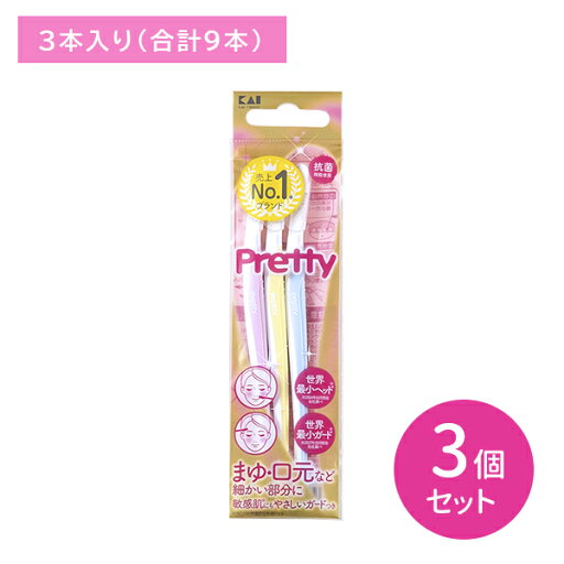 【3個セット】プリティースリム L 3本入 剃刀 かみそり ムダ毛処理 L字型 使い捨て 極細ヘッド 滑りにくい 肌にやさしい 肌にやさしい ガード付き 抗菌 日用品 衛生用品 貝印 【3個セット】プリティースリム L 3本入 剃刀 かみそり ムダ毛処理 L字型 使い捨て 極細ヘッド 滑りにくい 肌にやさしい 肌にやさしい ガード付き 抗菌 日用品 衛生用品 貝印