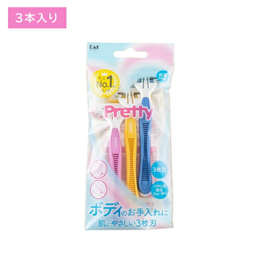 【お買い物マラソン限定 ポイントUP!】プリティーボディ3枚刃 T 3本入 剃刀 かみそり ムダ毛処理 T字型 ボディ用 体用 全身用 使い捨て 3枚刃 滑りにくい 肌にやさしい ガード付き ビタミンE配合 抗菌 日用品 衛生用品 貝印 【お買い物マラソン限定 ポイントUP!】プリティーボディ3枚刃 T 3本入 剃刀 かみそり ムダ毛処理 T字型 ボディ用 体用 全身用 使い捨て 3枚刃 滑りにくい 肌にやさしい ガード付き ビタミンE配合 抗菌 日用品 衛生用品 貝印