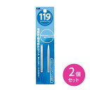 119 毛抜き眉毛抜きセット 2個セット まゆ毛 ムダ毛除去 さびにくい ステンレス 身だしなみ 洗面所 メイク 化粧 日用品 衛生用品 貝印