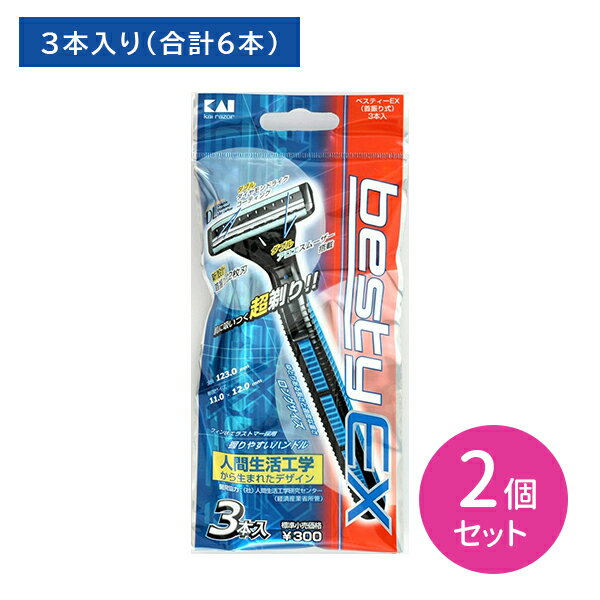 【ブラックフライデー限定 ポイントUP!】ベスティーEX 首振 3本 2個セット 剃刀 かみそり カミソリ 髭剃り ひげ剃り 使い捨て用 3枚刃 首振りヘッド ...