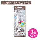 【3個セット】bi-hada ompa T 替刃2個付 剃刀 かみそり カミソリ 替刃式 交換式 ムダ毛処理 産毛ケア T字型 顔用 フェイス用 肌にやさしい 敏感肌 日用品 衛生用品 貝印