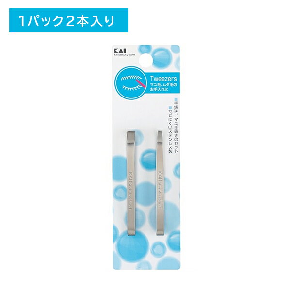 HL0402 毛抜き・眉毛抜きセット 毛ぬき 眉ぬき ムダ毛処理 除去 整える さびにくい 日用品 衛生用品 貝印