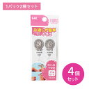 KM3015 針糸通 2種セット 4個セット 薄地針 普通針 ミシン針 簡単 洋裁 裁縫 手芸 ソーイング 日用品 日用雑貨 貝印 簡単に糸通しができる！ 【商品説明】●薄地針用、普通針用、2種類セットの糸通しです。●ミシン針にも使用できます。【原材料・素材】先端部：ステンレススチール、板部：アルミニウム【注意事項】●取扱説明をお読みになり、正しくご使用ください。●乳幼児の手が届かない場所に保管して下さい。●針の種類や、針穴の大きさと糸の太さによっては糸を通せない場合があります。●針穴に糸を通すときは、無理に引っ張ると破損する恐れがあります。【内容量】2個入り（薄地針用1個、普通針用1個）×4個セット 5