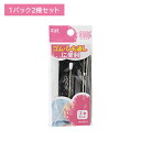 KM3018 ゴム・ヒモ通 2種セット 紐通し 挟み式 玉つき 便利 簡単 洋裁 裁縫 手芸 ソーイング 日用品 日用雑貨 貝印
