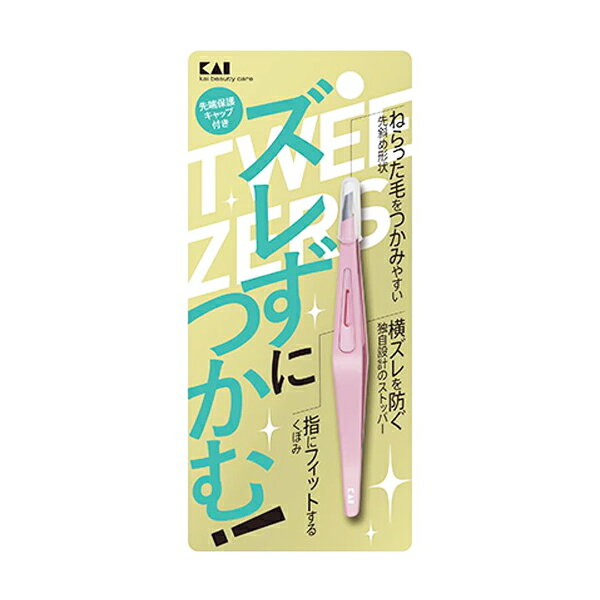 KQ3214 ズレずにつかむ 毛抜き 先斜 ピンク 先斜め形状 ピンセット ムダ毛 エチケット 眉毛 まゆげ 指にフィット 横ズレ防止 キャップ付き 貝印 ズレずにつかむ！ねらった毛をつかみやすい、先斜め形状。 【商品説明】●ねらった毛をズレずにしっかりつかめる、先斜めタイプの毛抜きです。●横ズレを防止する独自設計の機構を毛抜き内部へ配置し、スリムなフォルムにまとめました。●表面に凹みを設け、横ズレ防止部兼フィンガーレストとして繊細な操作がしやすい貝印独自の設計です。（特許取得）●先端保護キャップ付きで持ち運びにも便利です。【注意事項】●乳幼児の手が届かない安全な場所に保管してください。●毛抜き以外の用途には使用しないでください。●洗顔後など皮フが清潔なときにご使用ください。●水気や汚れを、ティッシュペーパー等でよくふきとってからキャップをつけて収納してください。【原材料/成分】金属部・・・ステンレススチール、樹脂部・・・ABS樹脂、キャップ・・・シリコーン【内容量】1個入り 5