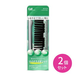 【お買い物マラソン限定 ポイント2倍】【2個セット】KQ3071 イオンエステ 折畳ヘアケアブラシ 折りたたみ 櫛 クシ ヘアブラシ コーム 艶髪 ヘアケア 独自配列ブラシ マイナスイオン配合 シリコン配合 抗菌 貝印