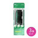 【3個セット】KQ3071 イオンエステ 折畳ヘアケアブラシ 折りたたみ 櫛 クシ ヘアブラシ コーム 艶髪 ヘアケア 独自配列ブラシ マイナスイオン配合 シリコン配合 抗菌 貝印