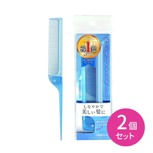 【2個セット】KQ3153 マイナスイオンセットコーム 折りたたみ 櫛 クシ ヘアブラシ コーム 艶髪 ヘアアレンジ ヘアセット ブロッキング しなやかで美しい髪 マイナスイオン 天然鉱石入り 握りやすい 貝印 【2個セット】KQ3153 マイナスイオンセットコーム 折りたたみ 櫛 クシ ヘアブラシ コーム 艶髪 ヘアアレンジ ヘアセット ブロッキング しなやかで美しい髪 マイナスイオン 天然鉱石入り 握りやすい 貝印
