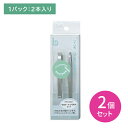 【お買い物マラソン ポイントUP!】【2個セット】HK0421 毛抜き・眉毛抜きセット 先平 先細 毛抜き ピンセット ムダ毛 エチケット 眉毛 まゆげ すぐれ...
