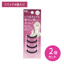 【スーパーSALE ポイントUP!】【2個セット】KQ3165 アイラッシュカーラー替ゴム 4個入 アイラッシュ まつ毛 カーラー ビューラー 付け替え用 替えゴム 弾力のあるゴム まつげを痛めにくい 貝印(4)