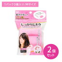 【お買い物マラソン限定 ポイントUP!】【2個セット】KQ3116 しっかりとまるヘアクッションカーラー Mサイズ 3個入 ヘアカーラー 巻髪 ヘアアレンジ つけたまま寝れる 取れにくい 痛くなりにくい 巻きやすい ふわふわ ソフト 軽い 貝印 hibn