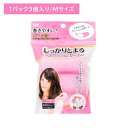 【お買い物マラソン限定 ポイントUP!】KQ3116 しっかりとまるヘアクッションカーラー Mサイズ 3個入 ヘアカーラー 巻髪 ヘアアレンジ つけたまま寝れる 取れにくい 痛くなりにくい 巻きやすい ふわふわ ソフト 軽い 貝印 hibn