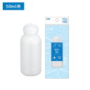 KC1303 化粧ボトル 白 50ml 乳白色 シャンプー リンス トリートメント 詰め替え ボトル 持ち運び 旅行 トラベル 機内持込OK 貝印