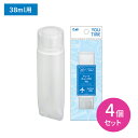 KC1318 チューブ 38ml 4個セット チューブ キャップ 付き 透明 シャンプー リンス トリートメント 詰め替え 化粧ボトル ボトル 持ち運び 旅行 トラベル 機内持込OK 貝印