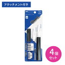 HC3001 Groom!マルチトリマー 電動トリマー 4個セット 髭 ヒゲ もみあげ 眉毛 マユ毛 産毛 ウブ毛 4つのパーツ付き 持ち運びに便利 細かい部分も楽々 キャップ付き お手入れ 身だしなみ エチケット 貝印 hk0014