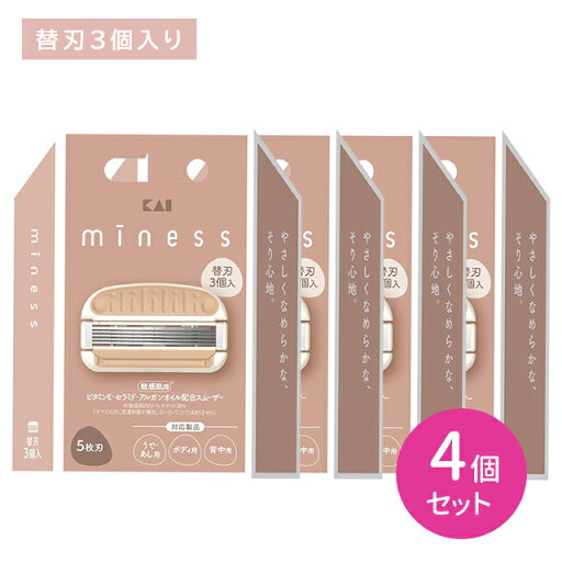 【お買い物マラソン限定 ポイントUP!】【4個セット】miness 替刃 3個入 剃刀 かみそり ムダ毛処理 交換 T字型 5枚刃 肌にやさしい 清潔 日用品 衛生用品 貝印 【お買い物マラソン限定 ポイントUP!】【4個セット】miness 替刃 3個入 剃刀 かみそり ムダ毛処理 交換 T字型 5枚刃 肌にやさしい 清潔 日用品 衛生用品 貝印