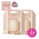 【お買い物マラソン限定 ポイントUP!】【2個セット】miness わき用カミソリ 1個入 剃刀 かみそり ムダ毛処理 たまご型ハンドル フィット コンパクト リブ付 カーブ刃 1枚刃 清潔 肌にやさしい 肌負担軽減 日用品 衛生用品 貝印