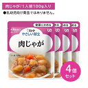 【4個セット】Y1-19 キューピー やさしい献立 肉じゃが 介護食 時短 非常時 災害時 歯の治療 体調不良 長期保存 便利 手軽 ストック ローリングストッ...