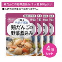 【4個セット】Y1-04 キューピー やさしい献立 鶏だんごの野菜煮込み 介護食 時短 非常時 災害時 歯の治療 体調不良 長期保存 便利 手軽 ストック ロー...