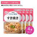 【4個セット】Y2-15 キューピー やさしい献立 すき焼き 介護食 時短 非常時 災害時 歯の治療 体調不良 長期保存 便利 手軽 ストック ローリングストッ...