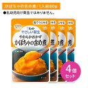 【お買い物マラソン限定 ポイントUP!】【4個セット】Y3-01 キューピー やさしい献立 やわらかおかず かぼちゃの含め煮 舌でつぶせる 介護食 非常食 災害...
