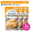 【3個セット】Y3-14 キューピー やさしい献立 やわらかおかず さつまいもと豆のきんとん 舌でつぶせる 介護食 時短 非常時 災害時 歯の治療 体調不良 長...
