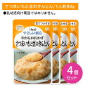 【4個セット】Y3-14 キューピー やさしい献立 やわらかおかず さつまいもと豆のきんとん 舌でつぶせる 介護食 時短 非常時 災害時 歯の治療 体調不良 長...