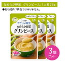 【3個セット】Y4-02 キューピー やさしい献立 なめらか野菜 グリンピース かまなくてよい 介護食 時短 非常時 災害時 歯の治療 体調不良 長期保存 便利...