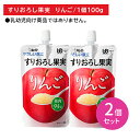 【2個セット】Y4-11 キューピー やさしい献立 すりおろし果実 りんご 100g 噛まなくてよい デザート おやつ 食後 介護食 裏ごし 果物 なめらか
