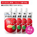 【お買い物マラソン ポイントUP!】【4個セット】Y4-11 キューピー やさしい献立 すりおろし果実 りんご 100g 噛まなくてよい デザート おやつ 食後 介護食 裏ごし 果物 なめらか(4)
