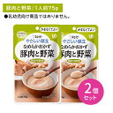 【2個セット】Y4-15 キューピー やさしい献立 なめらかおかず 豚肉と野菜 介護食 時短 非常時 災害時 歯の治療 体調不良 長期保存 便利 手軽 ストック...