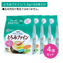 【お買い物マラソン限定 ポイントUP!】【4個セット】Y5-17 キューピー やさしい献立 とろみファイン 1.5g×50本 スティックタイプ とろみ 味を変えない 素早く溶ける 少量で 手軽 おいしい 温かいもの 冷たいもの 加熱不要 小分け 持ち運び 1回使い切り