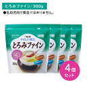 【お買い物マラソン限定 ポイントUP!】【4個セット】Y5-18 キューピー やさしい献立 とろみファイン 300g 味を変えない 素早く溶ける 少量で 手軽 おいしい 温かいもの 冷たいもの 加熱不要 大袋タイプ