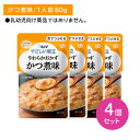 【お買い物マラソン限定 ポイントUP!】【4個セット】Y3-32 キューピー やさしい献立 やわらかおかず かつ煮味 介護食 時短 非常時 災害時 歯の治療 体...