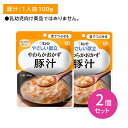 【お買い物マラソン限定 ポイントUP!】【2個セット】Y3-33 キューピー やさしい献立 やわらかおかず 豚汁 介護食 時短 非常時 災害時 歯の治療 体調不...