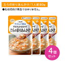 【4個セット】Y3-39 キューピー やさしい献立 やわらかおかず たらの彩りあんかけ 介護食 時短 非常時 災害時 歯の治療 体調不良 長期保存 便利 手軽 ...