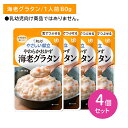【お買い物マラソン限定 ポイントUP!】【4個セット】Y3-40 キューピー やさしい献立 やわらかおかず 海老グラタン 介護食 時短 非常時 災害時 歯の治療...