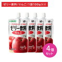 【4個セット】ジャネフ ゼリー飲料 りんご 100g 介護食 体調不良 飲むゼリー 果汁入りゼリー 水分補給 食物繊維 オリゴ糖 お腹に優しい 水分が分離しにく...